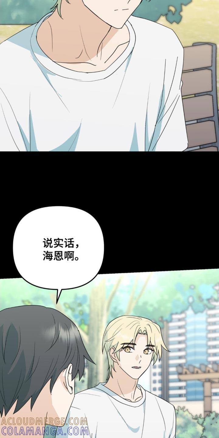 《互补人生》第60章：别的问题 第7页