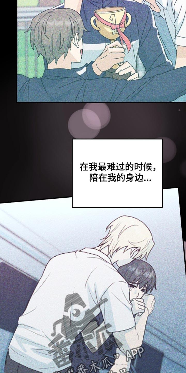 《互补人生》第60章：别的问题 第12页