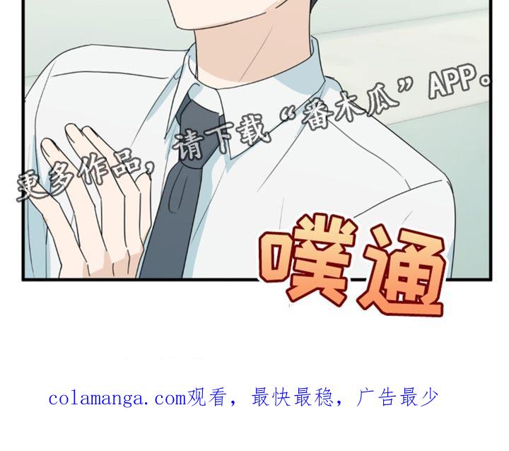 《互补人生》第61章：很满意现在 第30页