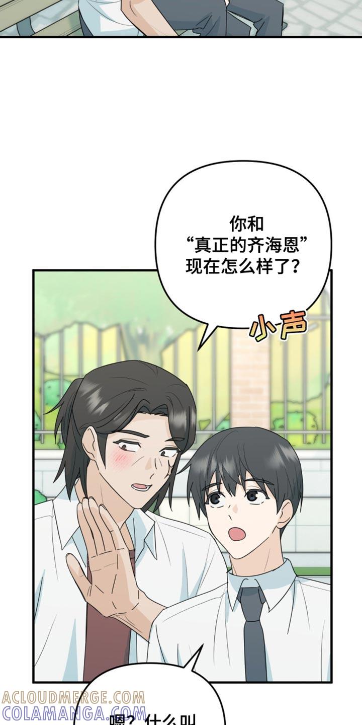 《互补人生》第61章：很满意现在 第9页
