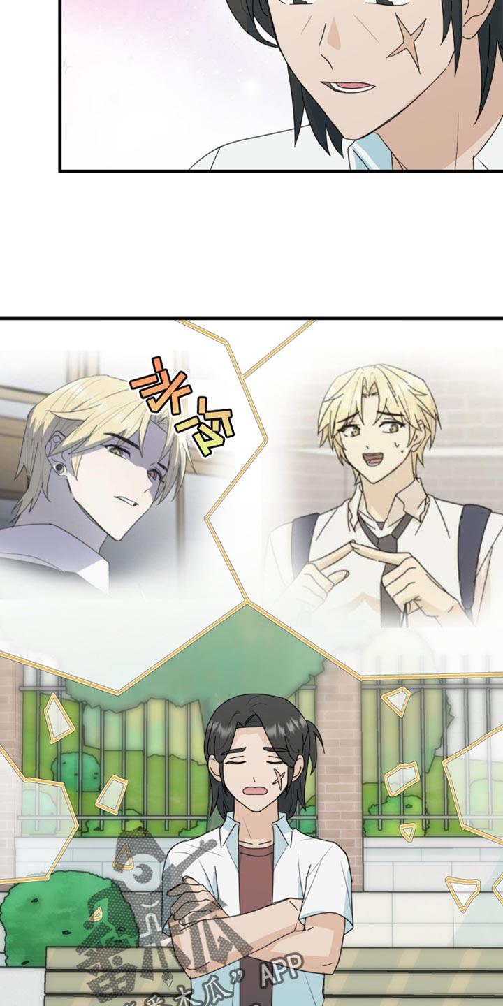 《互补人生》第61章：很满意现在 第2页