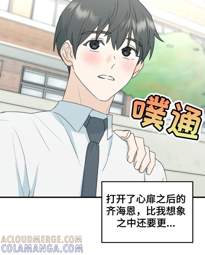 《互补人生》第61章：很满意现在 第21页