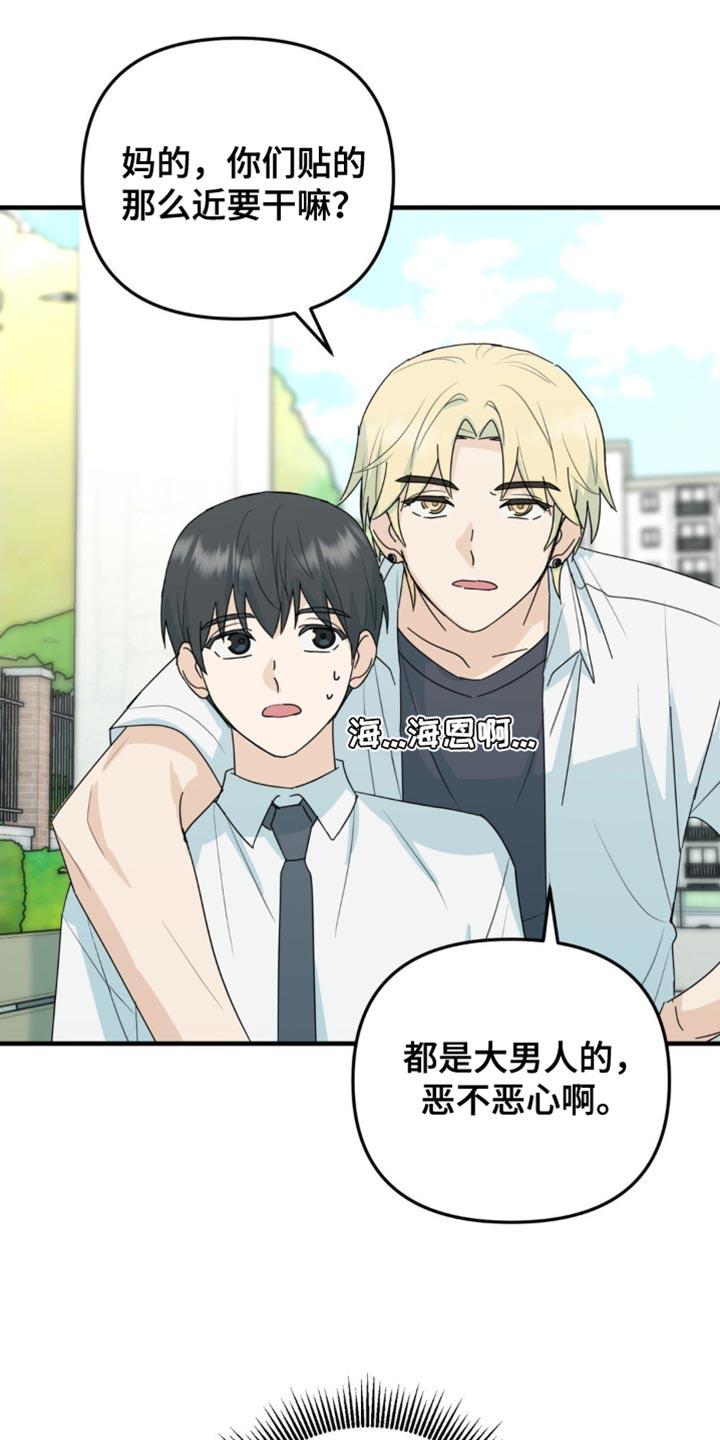 《互补人生》第61章：很满意现在 第12页