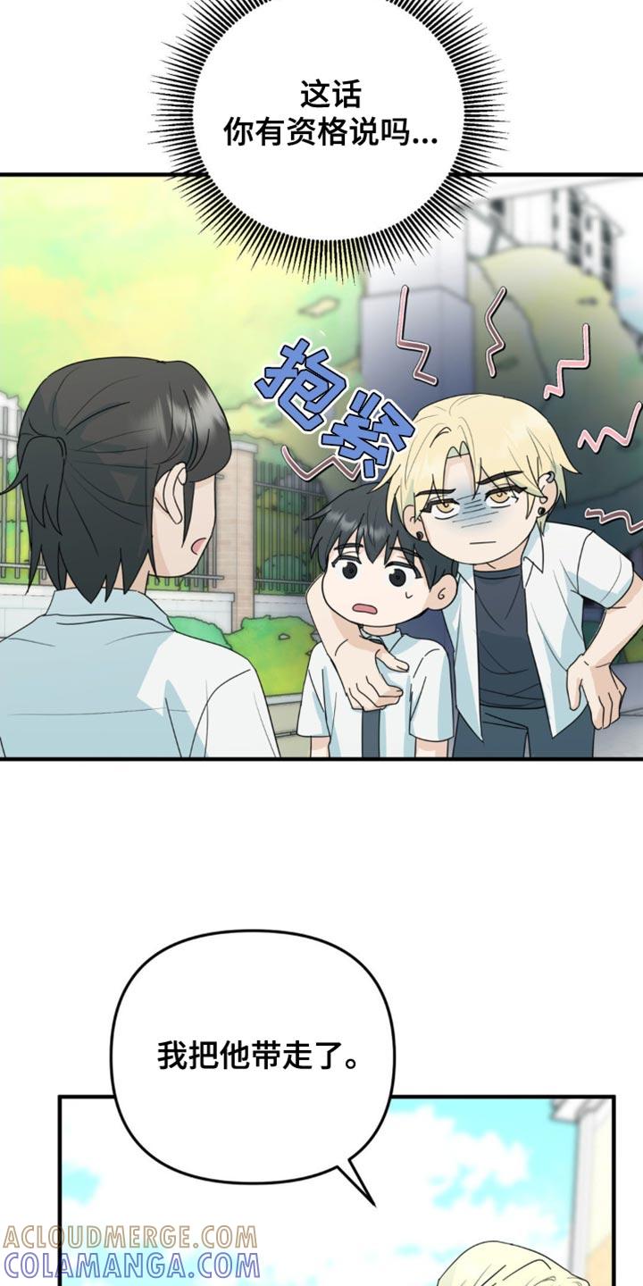 《互补人生》第61章：很满意现在 第13页