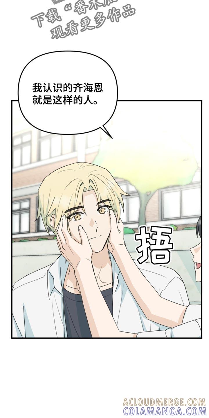 《互补人生》第61章：很满意现在 第27页