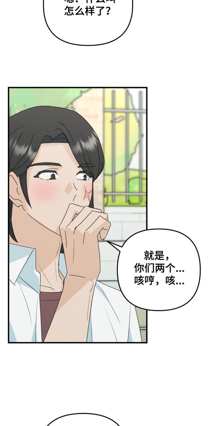 《互补人生》第61章：很满意现在 第10页