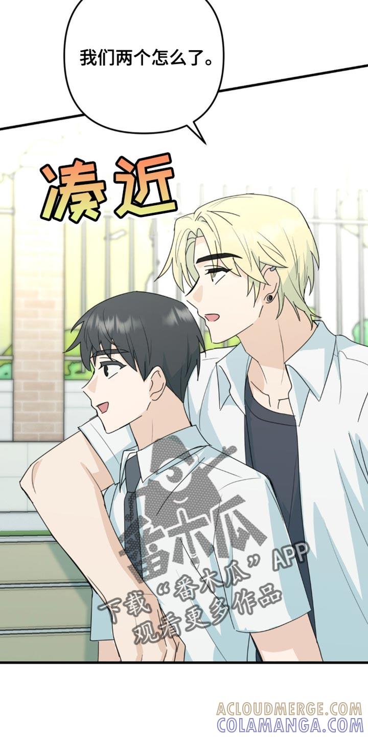 《互补人生》第61章：很满意现在 第11页