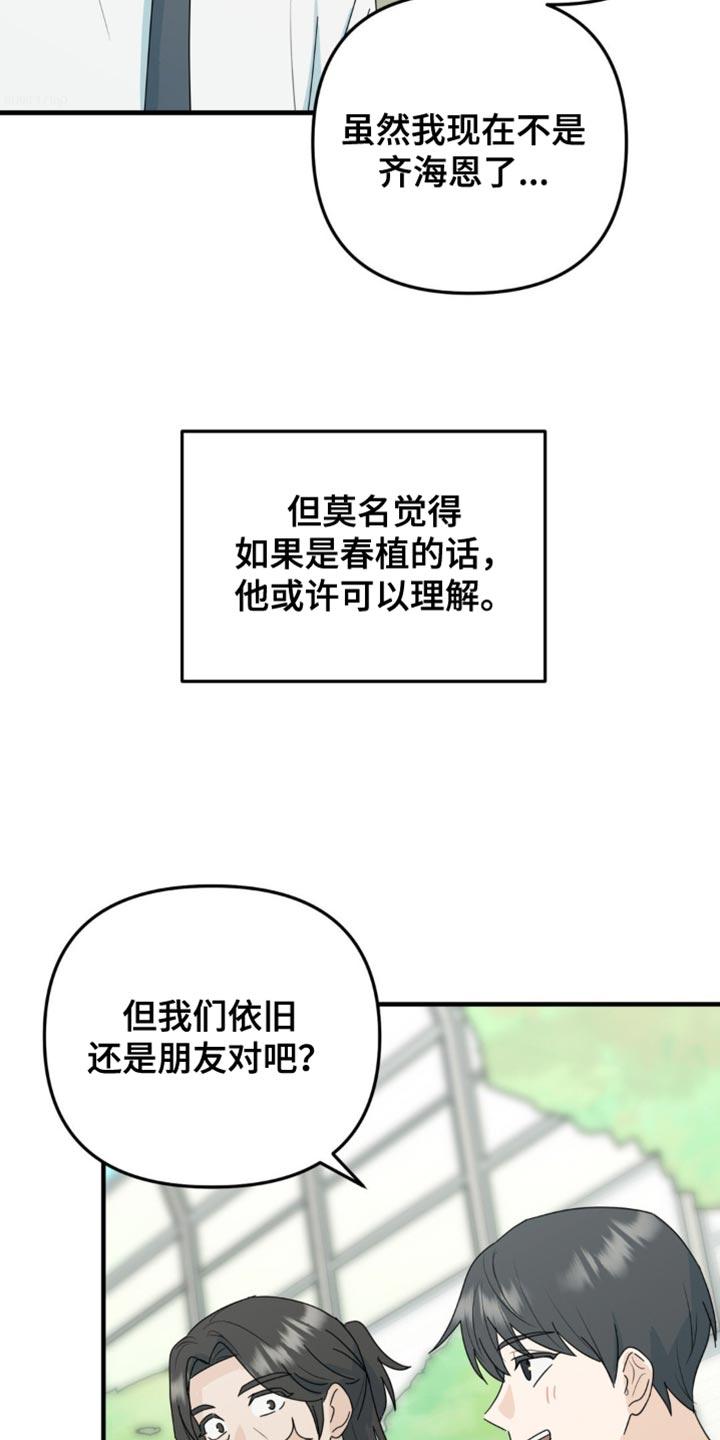 《互补人生》第61章：很满意现在 第4页