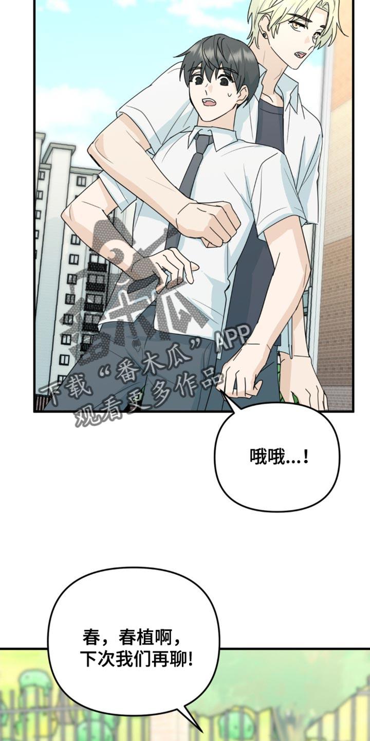 《互补人生》第61章：很满意现在 第14页