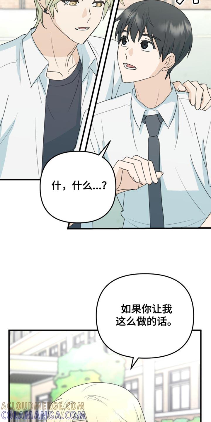 《互补人生》第61章：很满意现在 第19页