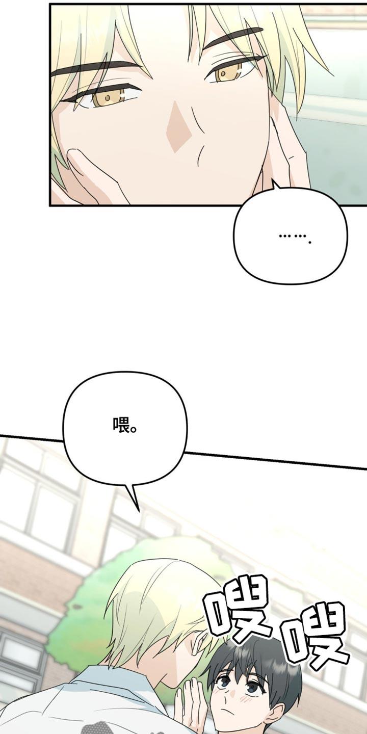 《互补人生》第61章：很满意现在 第28页