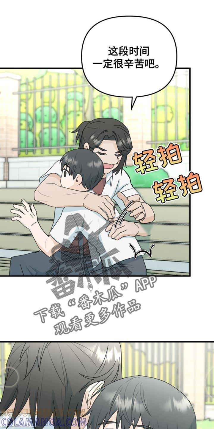 《互补人生》第61章：很满意现在 第7页