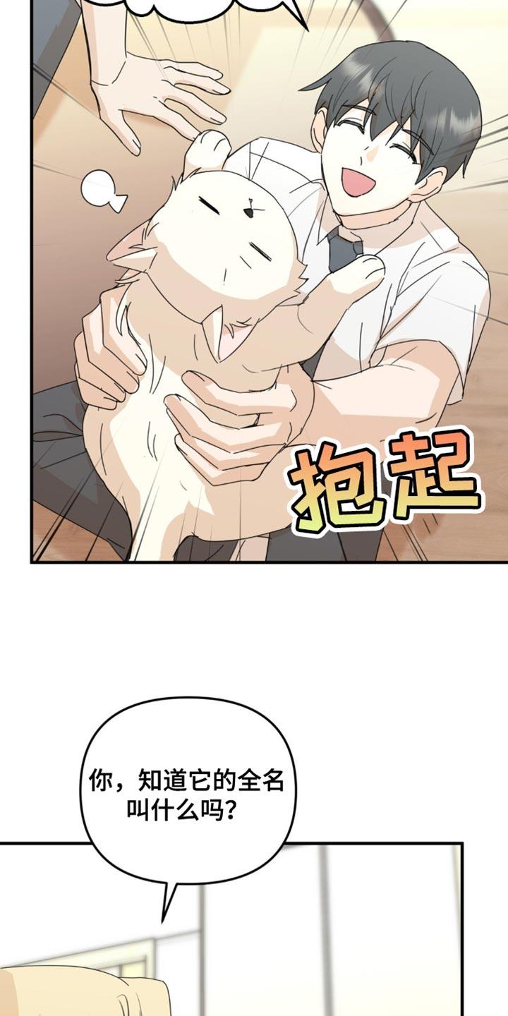 《互补人生》第62章：我们一起生活吧？ 第10页