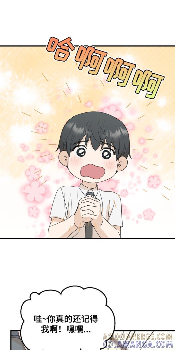 《互补人生》第62章：我们一起生活吧？ 第9页