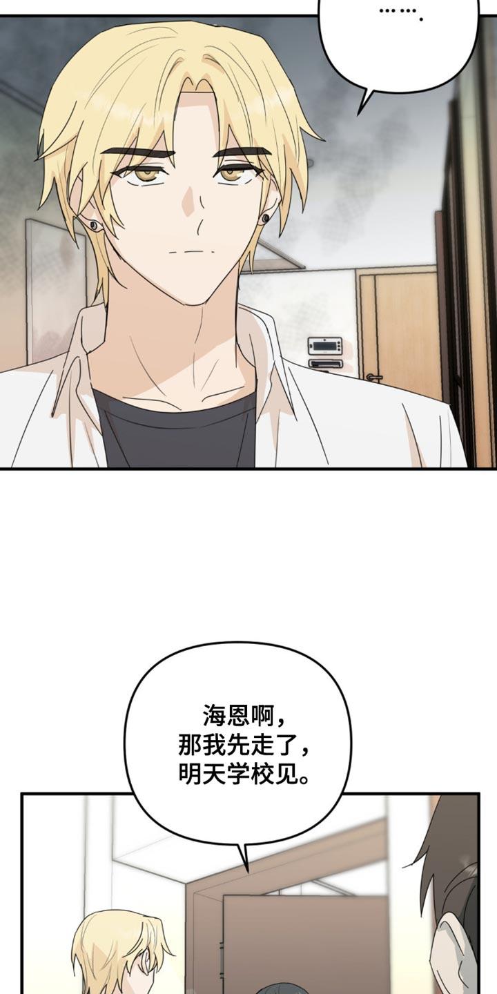 《互补人生》第63章：住手！ 第8页