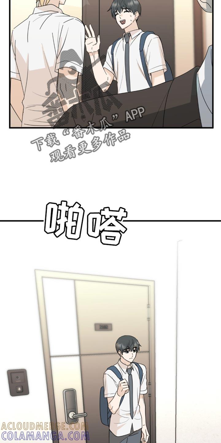 《互补人生》第63章：住手！ 第9页