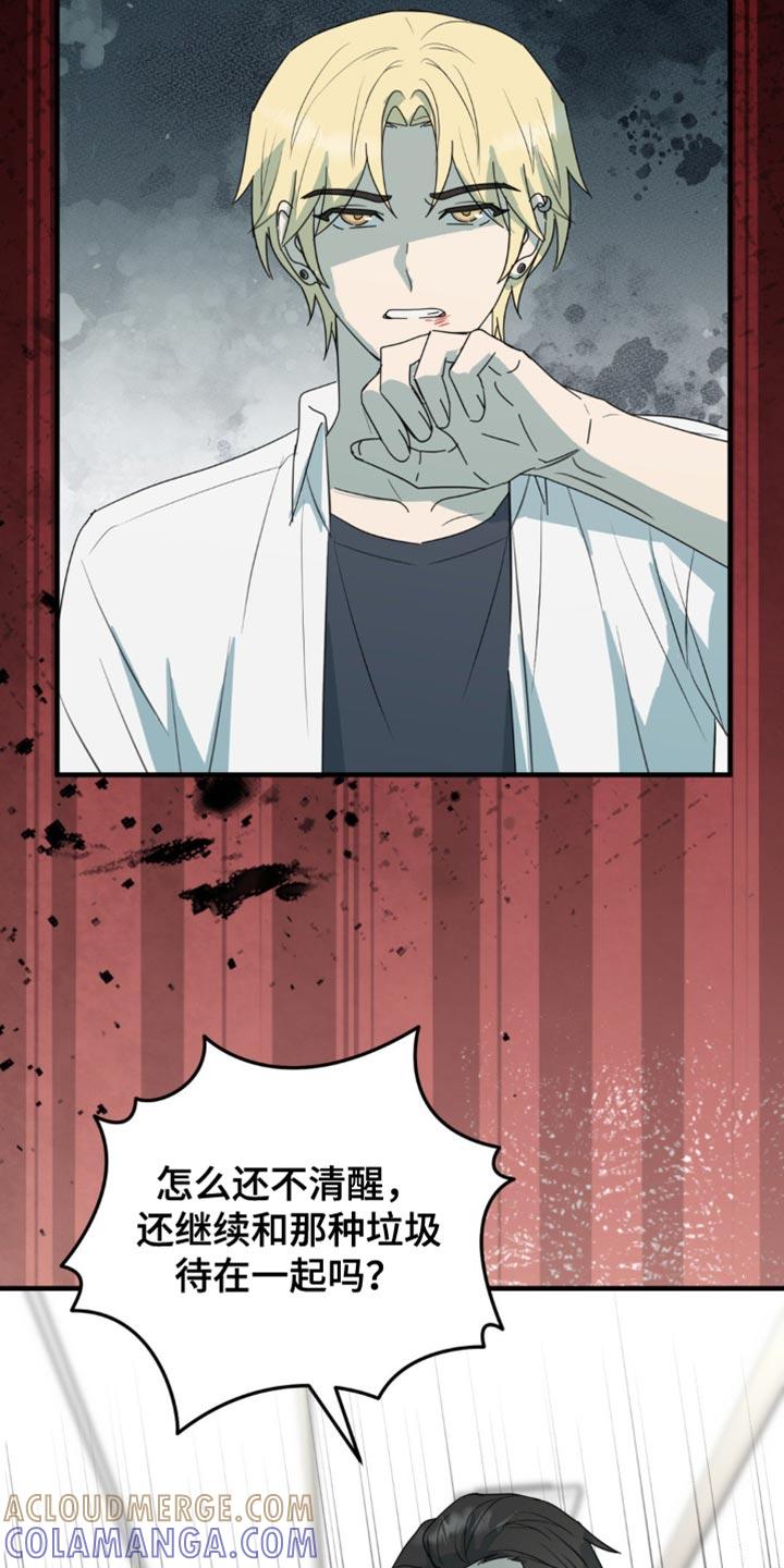 《互补人生》第63章：住手！ 第13页