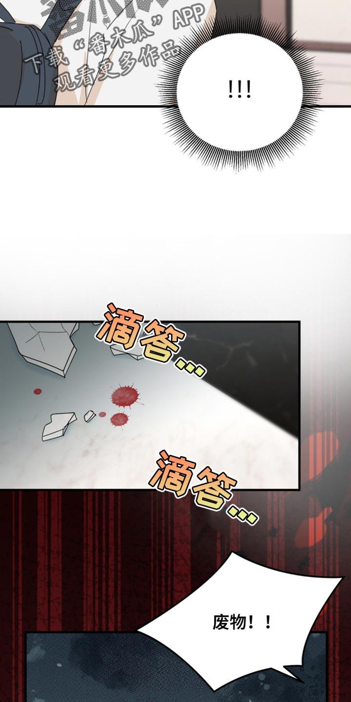 《互补人生》第63章：住手！ 第12页