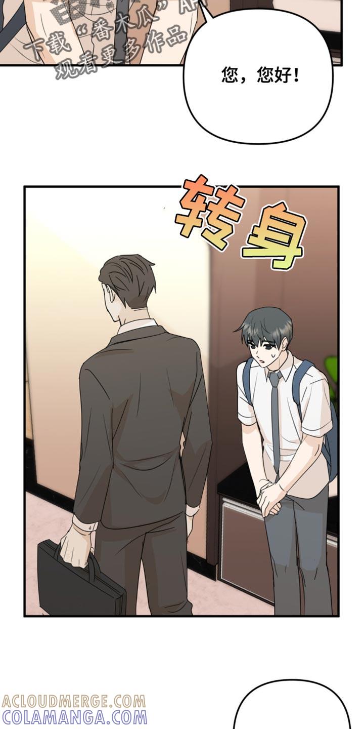 《互补人生》第63章：住手！ 第7页