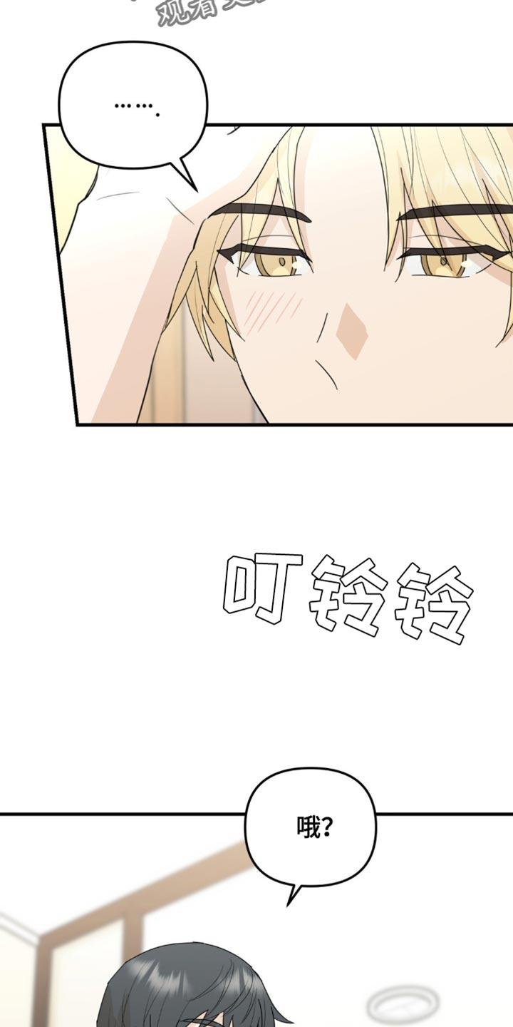 《互补人生》第63章：住手！ 第4页