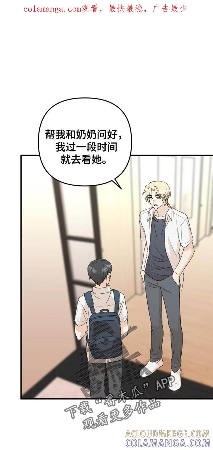 《互补人生》第63章：住手！ 第1页