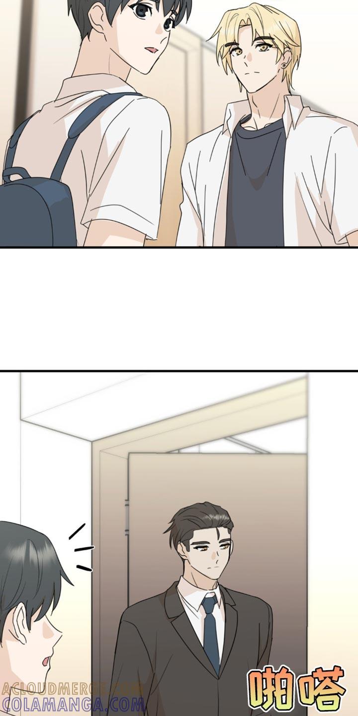《互补人生》第63章：住手！ 第5页