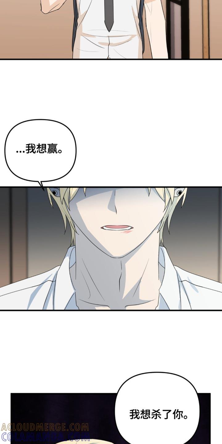 《互补人生》第64章：我想杀了你 第13页