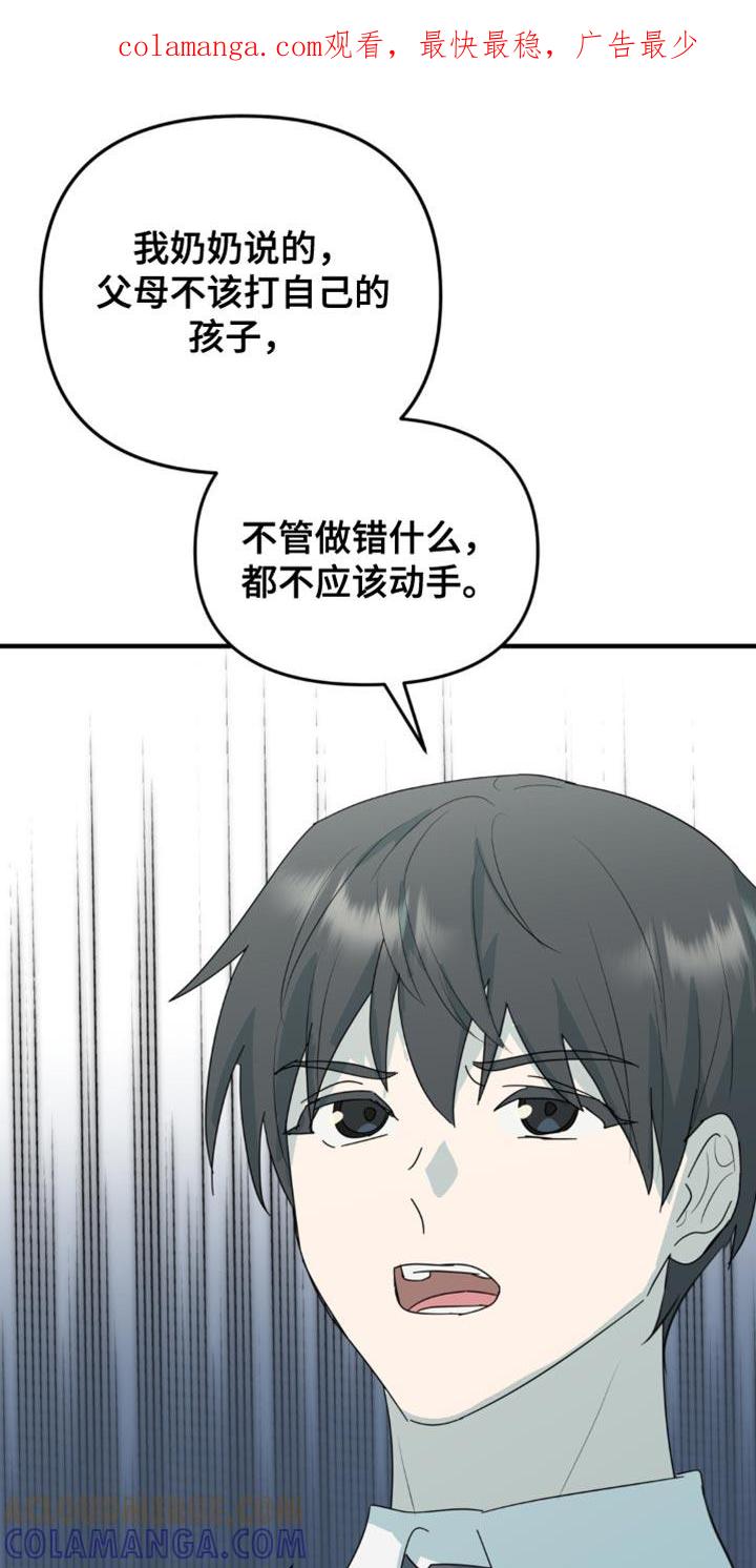 《互补人生》第64章：我想杀了你 第1页