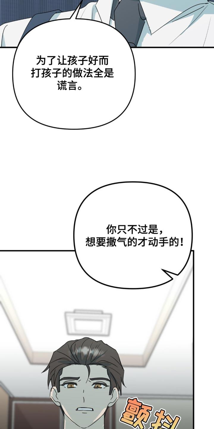 《互补人生》第64章：我想杀了你 第2页