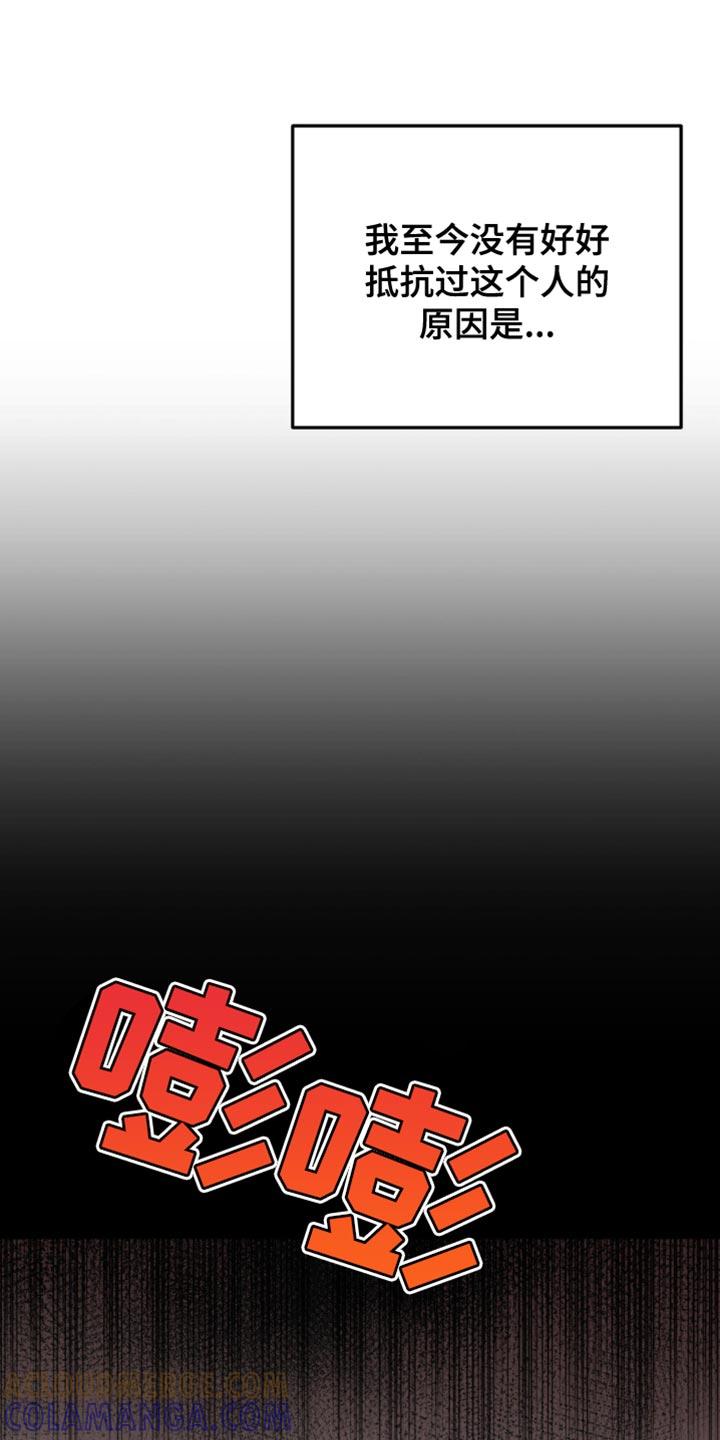 《互补人生》第64章：我想杀了你 第7页