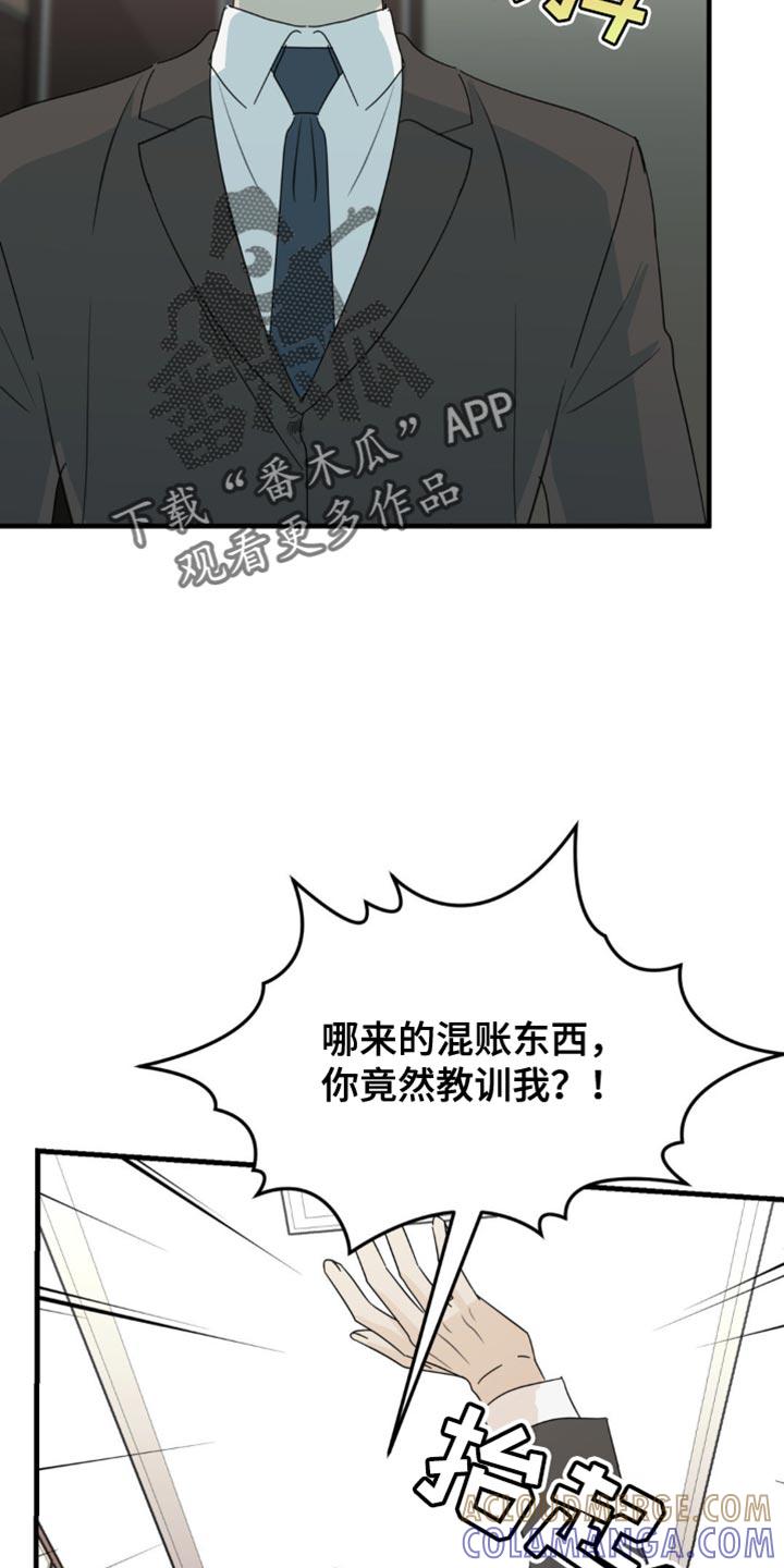 《互补人生》第64章：我想杀了你 第3页
