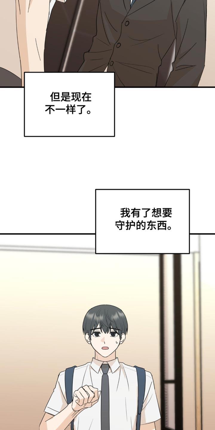 《互补人生》第64章：我想杀了你 第12页