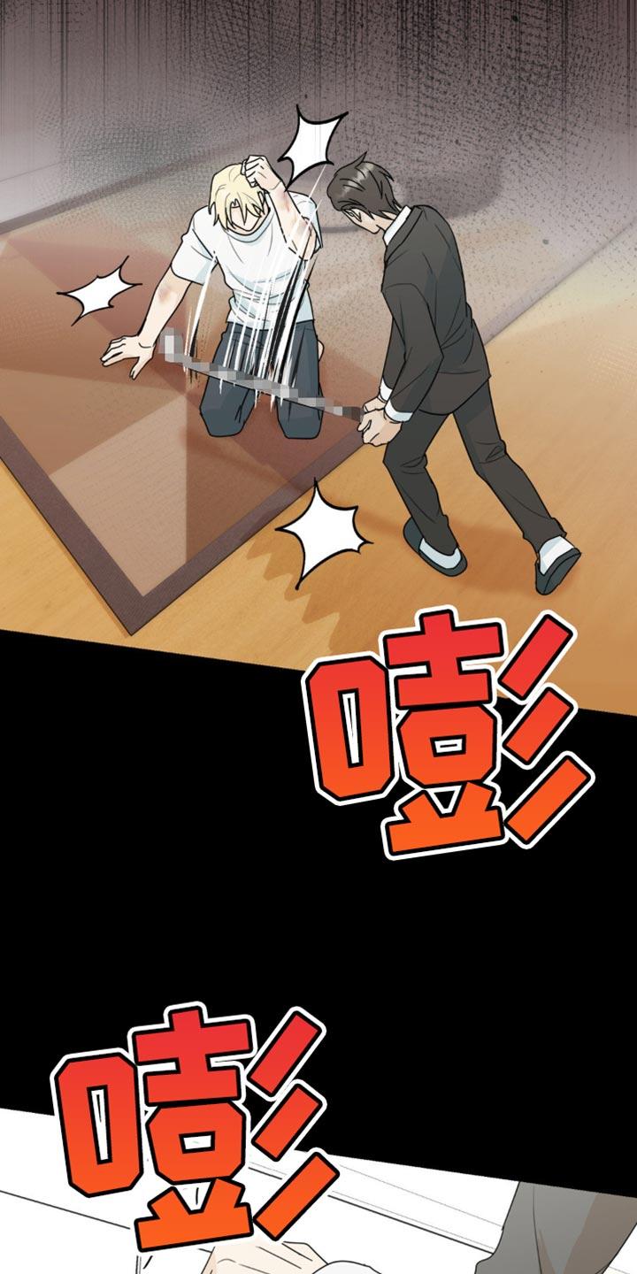 《互补人生》第64章：我想杀了你 第8页