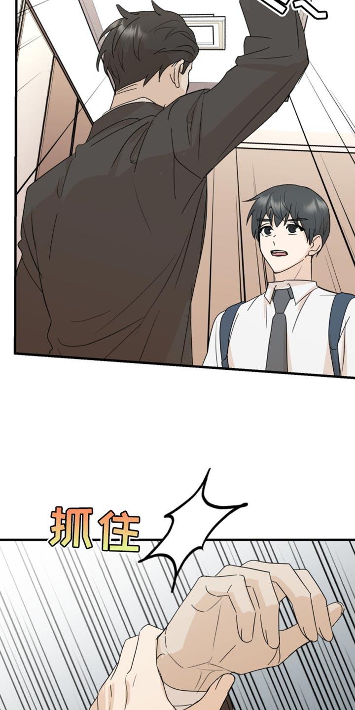 《互补人生》第64章：我想杀了你 第4页
