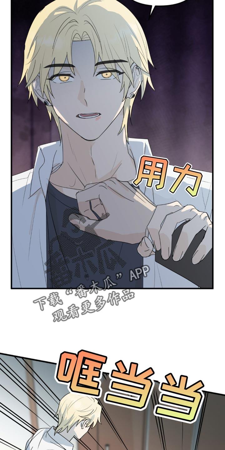 《互补人生》第64章：我想杀了你 第14页