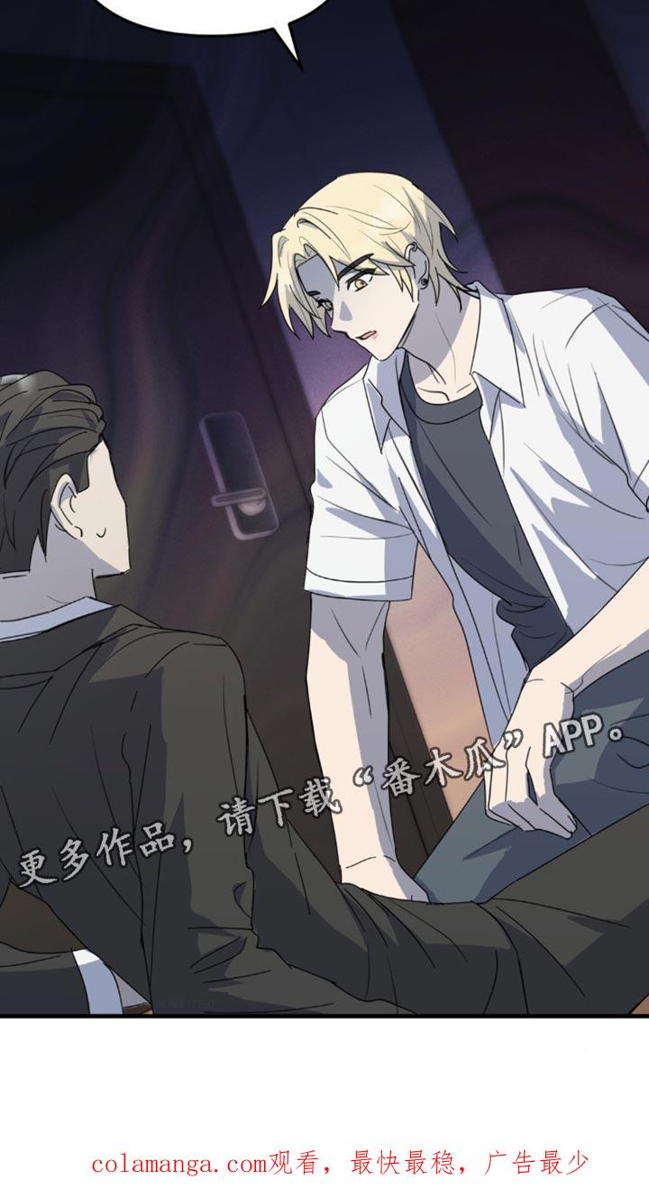 《互补人生》第64章：我想杀了你 第18页