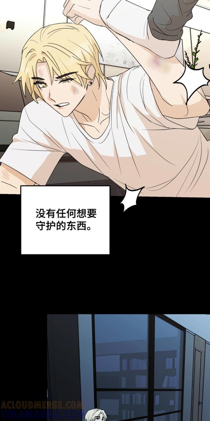 《互补人生》第64章：我想杀了你 第9页