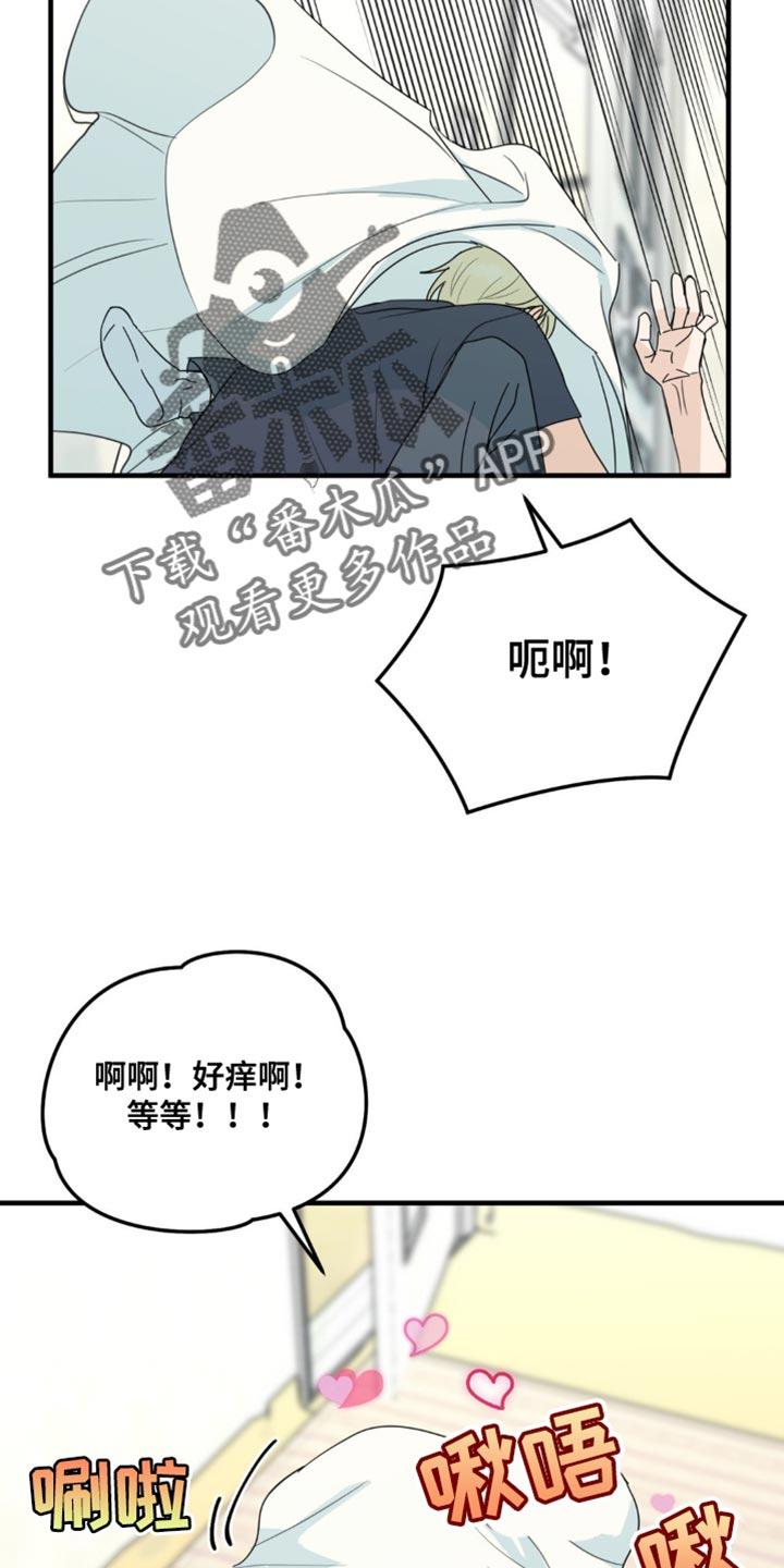 《互补人生》第65章：一点的温暖 第22页