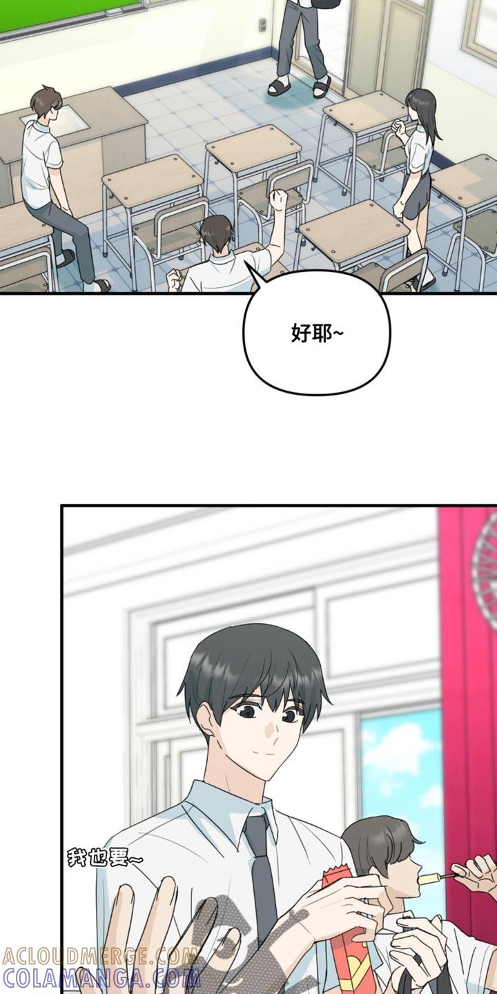 《互补人生》第65章：一点的温暖 第25页