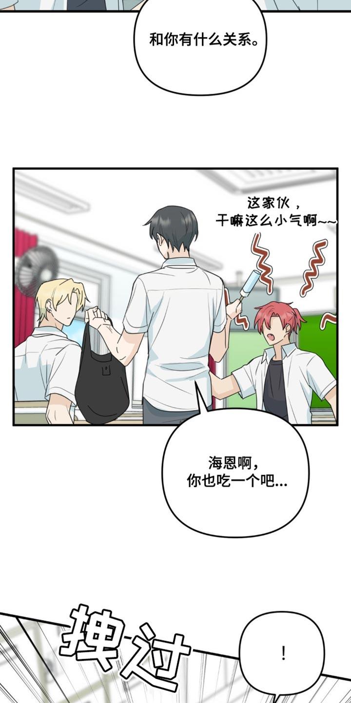 《互补人生》第65章：一点的温暖 第32页