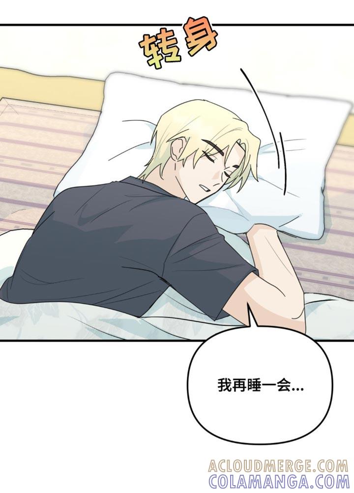 《互补人生》第65章：一点的温暖 第15页