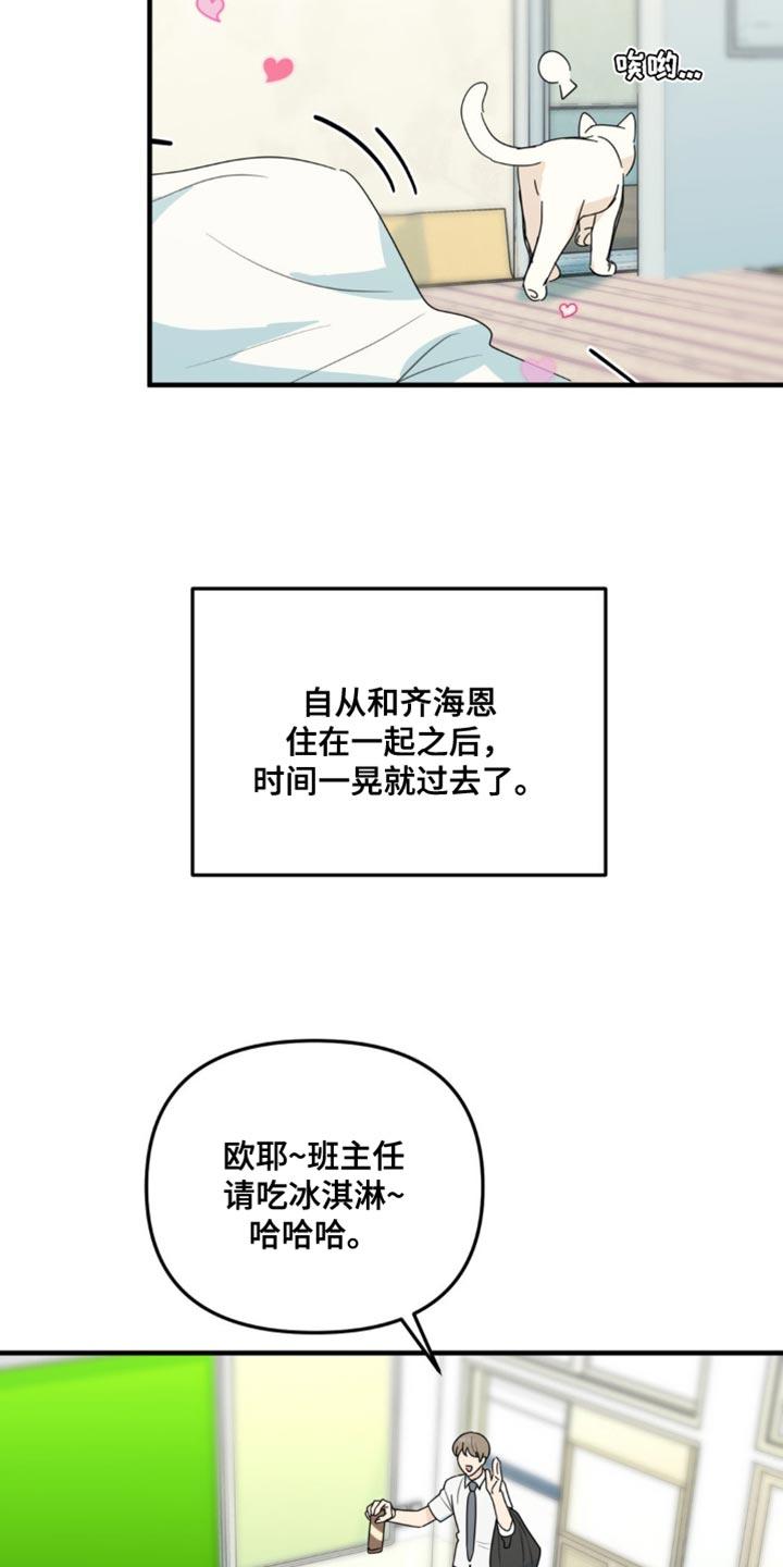 《互补人生》第65章：一点的温暖 第24页