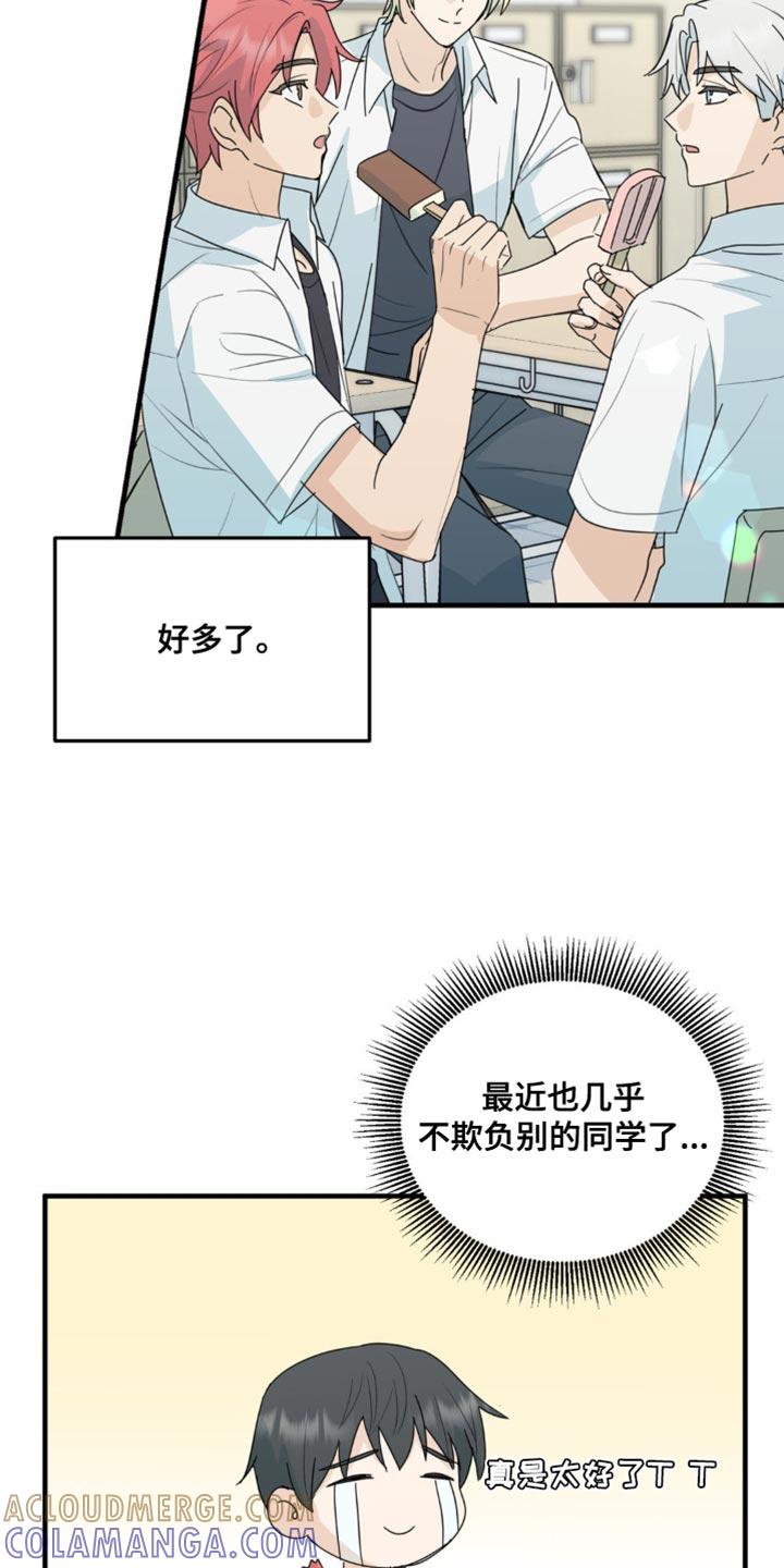 《互补人生》第65章：一点的温暖 第27页
