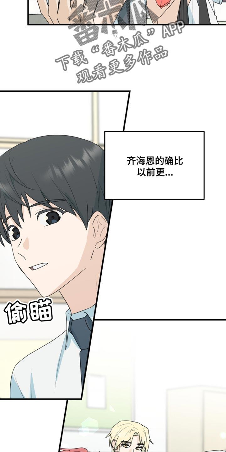 《互补人生》第65章：一点的温暖 第26页