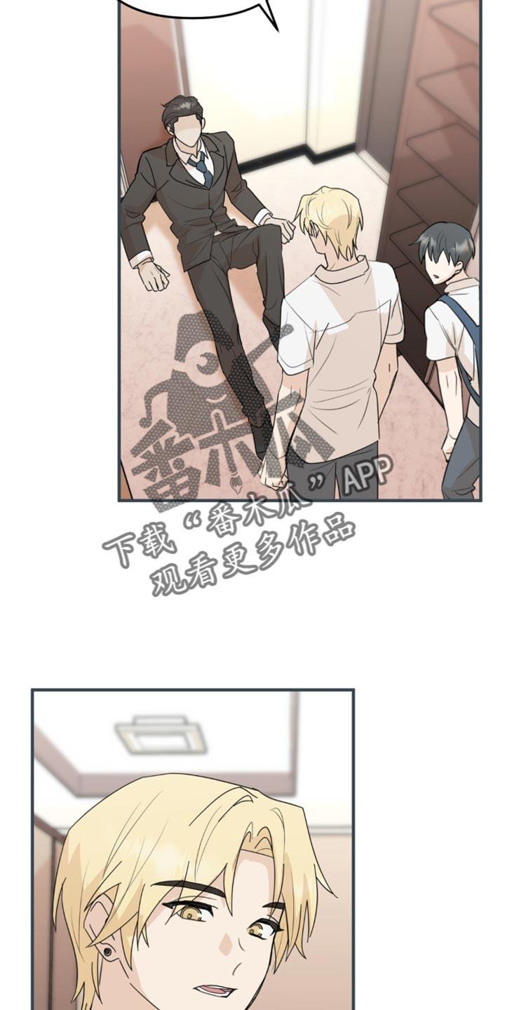 《互补人生》第65章：一点的温暖 第10页
