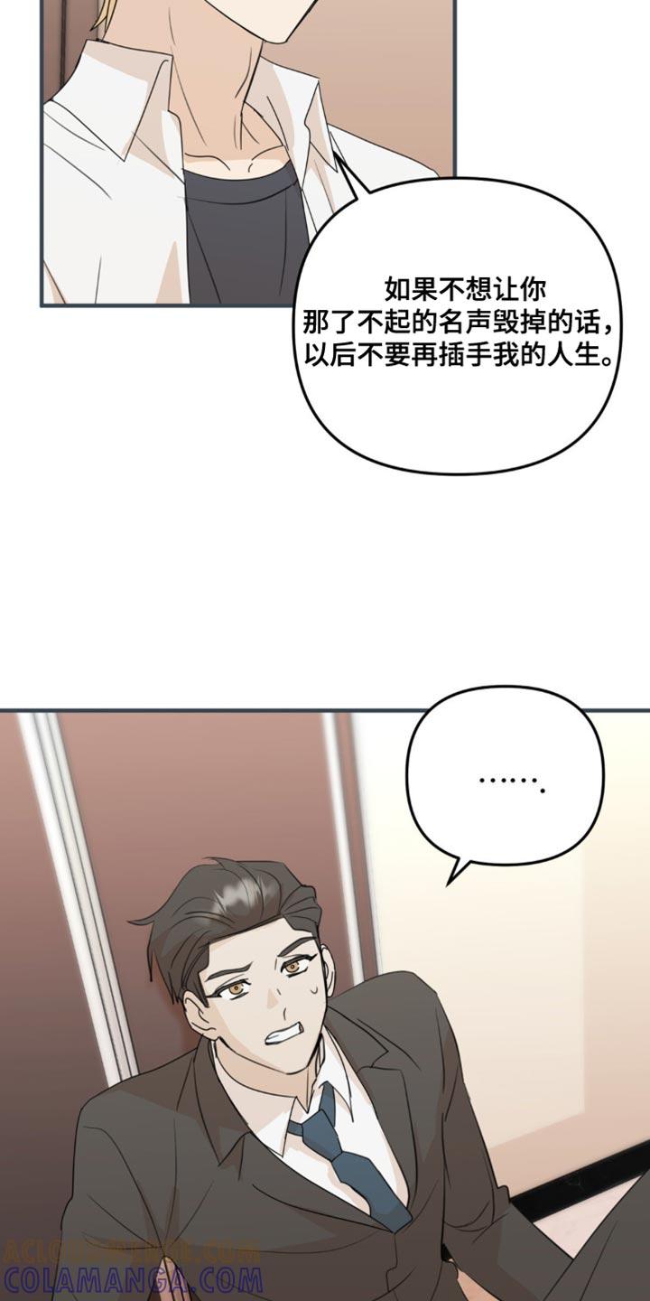 《互补人生》第65章：一点的温暖 第11页