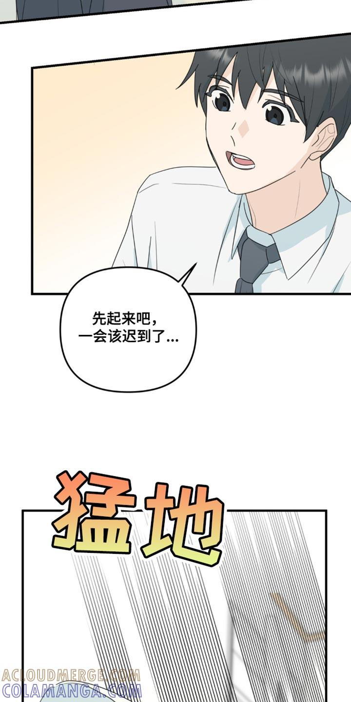 《互补人生》第65章：一点的温暖 第21页