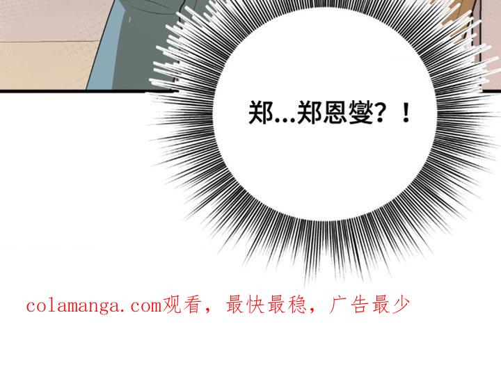 《互补人生》第66章：好久不见 第22页