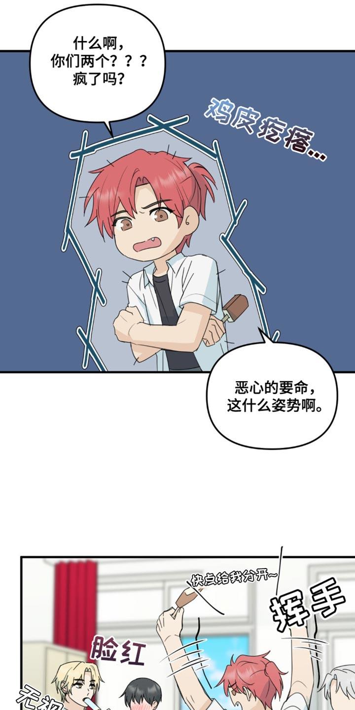 《互补人生》第66章：好久不见 第4页