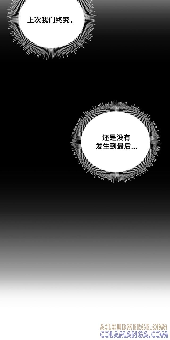 《互补人生》第66章：好久不见 第11页